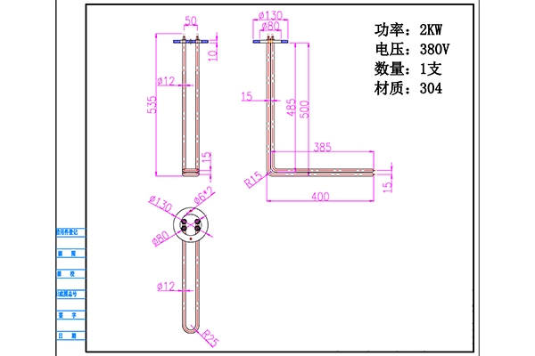 U型L型加熱管